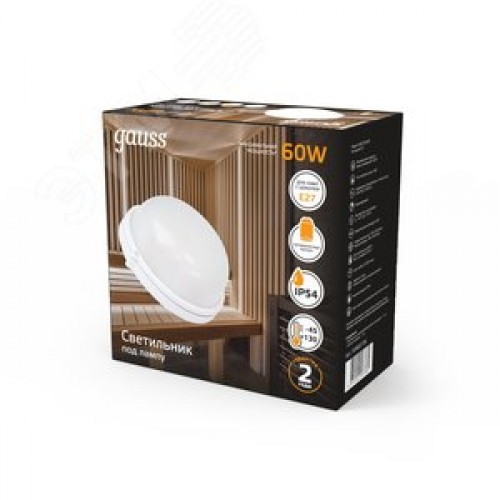 Светильник ЖКХ под лампу 1хE27 AC 220В IP54 круг D176х190 мм max 60Вт НБП