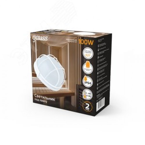 Светильник ЖКХ под лампу 1хE27 AC 220В IP54 круг D240х255 мм с решеткой max 100Вт НБП