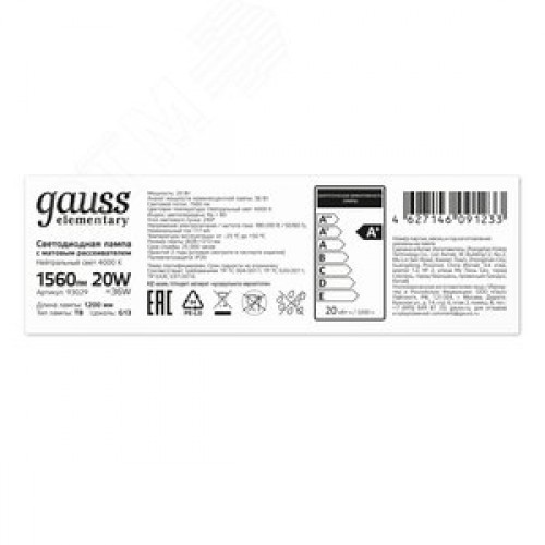 Лампа светодиодная LED 20 Вт 1560 лм 4000К трубка Т8 нейтральный G13 AC 220В стеклянная Elementary