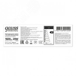 Лампа светодиодная LED 20 Вт 1600 лм 6500К трубка Т8 холодный G13 AC 220В стеклянная Elementary