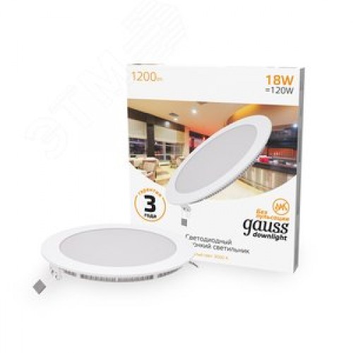 Светильник светодиодный ДВО 18 Вт 1200 лм 3000К AC 220В IP20 круг D225х22мм монт d210мм Алюминий тонкий Slim