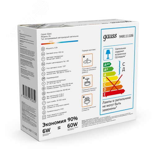 Светильник светодиодный ДВО 6 Вт 450 лм 3000К AC 220В IP20 квадрат 100х100х36мм монт разм 70х70мм Алюминий с декоративным стеклом Glass