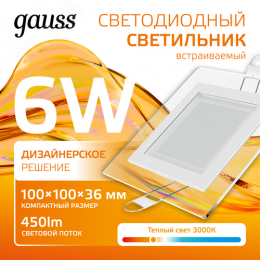 Светильник светодиодный ДВО 6 Вт 450 лм 3000К AC 220В IP20 квадрат 100х100х36мм монт разм 70х70мм Алюминий с декоративным стеклом Glass