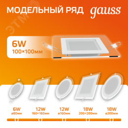 Светильник светодиодный ДВО 6 Вт 450 лм 3000К AC 220В IP20 квадрат 100х100х36мм монт разм 70х70мм Алюминий с декоративным стеклом Glass