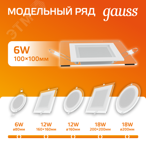 Светильник светодиодный ДВО 6 Вт 450 лм 3000К AC 220В IP20 квадрат 100х100х36мм монт разм 70х70мм Алюминий с декоративным стеклом Glass