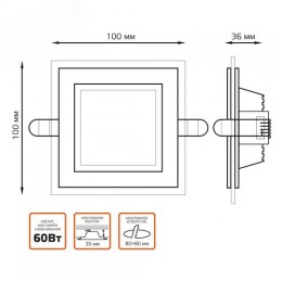 Светильник светодиодный ДВО 6 Вт 450 лм 3000К AC 220В IP20 квадрат 100х100х36мм монт разм 70х70мм Алюминий с декоративным стеклом Glass