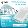Светильник светодиодный ДВО 12 Вт 990 лм 4000К AC 220В IP20 квадрат 160х160х36мм монт разм 118х118мм Алюминий с декоративным стеклом Glass
