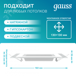 Светильник светодиодный ДВО 12 Вт 990 лм 4000К AC 220В IP20 квадрат 160х160х36мм монт разм 118х118мм Алюминий с декоративным стеклом Glass