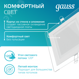 Светильник светодиодный ДВО 12 Вт 990 лм 4000К AC 220В IP20 квадрат 160х160х36мм монт разм 118х118мм Алюминий с декоративным стеклом Glass