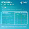 Светильник светодиодный ДВО 12 Вт 990 лм 4000К AC 220В IP20 квадрат 160х160х36мм монт разм 118х118мм Алюминий с декоративным стеклом Glass
