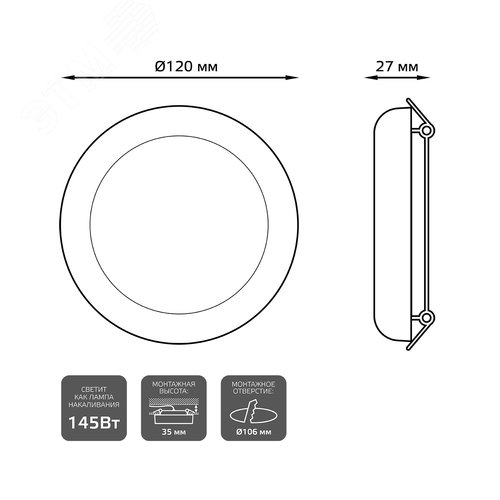 Светильник светодиодный ДВО 18 Вт 1800 Лм 4000К AC 220В IP20 круг D120х27 мм монт d106 мм Пластик безрамочный Frameless