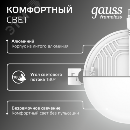 Светильник светодиодный ДВО 18 Вт 1800 Лм 4000К AC 220В IP20 круг D120х27 мм монт d106 мм Пластик безрамочный Frameless