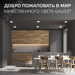 Светильник светодиодный ДВО 18 Вт 1800 Лм 4000К AC 220В IP20 круг D120х27 мм монт d106 мм Пластик безрамочный Frameless