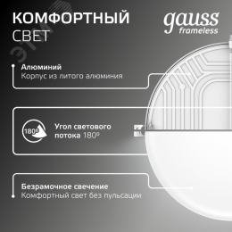 Светильник светодиодный ДВО 24 Вт 2400 Лм 4000К AC 220В IP20 круг D 170х27 мм, монтажный d 155 мм пластик безрамочный Frameless
