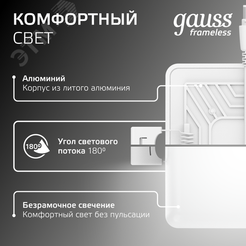 Светильник светодиодный ДВО 9 Вт 900 лм 4000К AC 220В IP20 квадрат 90х27х27мм монт разм 71х25мм Пластик безрамочный Frameless