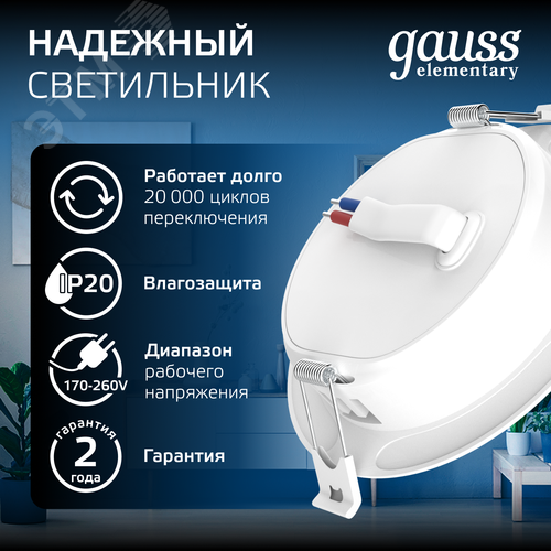 Светильник светодиодный ДВО 5.5 Вт 460 лм 4000К AC 220В IP20 круг D95х26мм монт d75мм Пластик Elementary