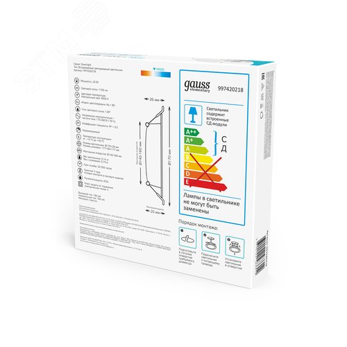 Светильник светодиодный ДВО 20 Вт 1700 лм 4000К AC 220В IP20 круг D170х26мм монт d140мм Пластик Elementary