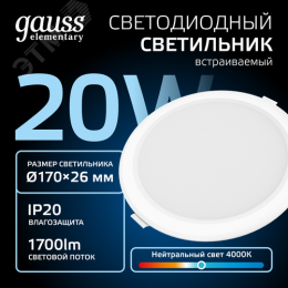 Светильник светодиодный ДВО 20 Вт 1700 лм 4000К AC 220В IP20 круг D170х26мм монт d140мм Пластик Elementary