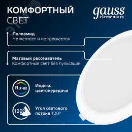 Светильник светодиодный ДВО 20 Вт 1700 лм 4000К AC 220В IP20 круг D170х26мм монт d140мм Пластик Elementary