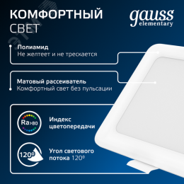 Светильник светодиодный ДВО 5.5 Вт 460 лм 4000К AC 220В IP20 квадрат 95х95х26мм монт разм 75х75мм Пластик Elementary
