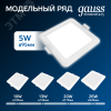 Светильник светодиодный ДВО 5.5 Вт 460 лм 4000К AC 220В IP20 квадрат 95х95х26мм монт разм 75х75мм Пластик Elementary
