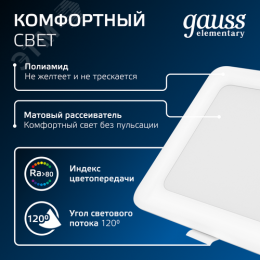 Светильник светодиодный ДВО 10 Вт 780 лм 4000К AC 220В IP20 квадрат 120х120х26мм монт разм 90х90мм Пластик Elementary