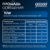 Светильник светодиодный ДВО 10 Вт 780 лм 4000К AC 220В IP20 квадрат 120х120х26мм монт разм 90х90мм Пластик Elementary