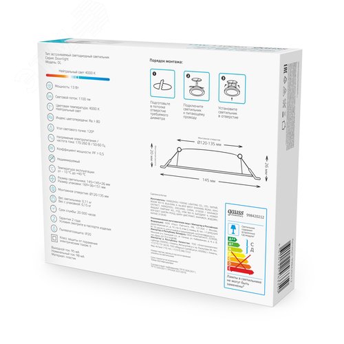 Светильник светодиодный ДВО 13 Вт 1100 лм 4000К AC 220В IP20 квадрат 145х145х26мм монт разм 120х120мм Пластик Elementary