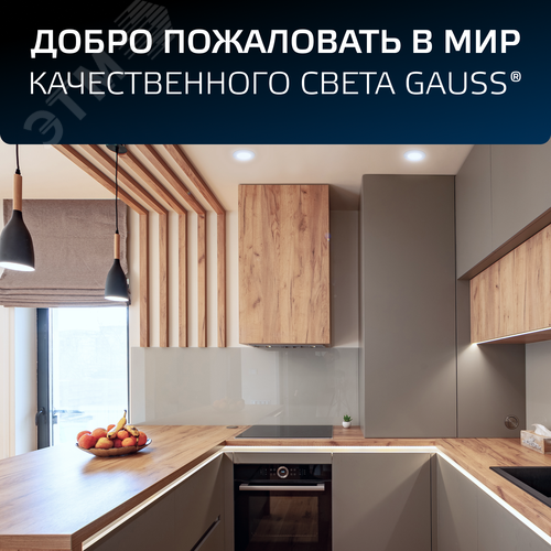 Светильник светодиодный ДВО 13 Вт 1100 лм 4000К AC 220В IP20 квадрат 145х145х26мм монт разм 120х120мм Пластик Elementary