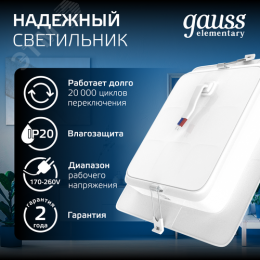 Светильник светодиодный ДВО 20 Вт 1700 лм 4000К AC 220В IP20 квадрат 170х170х26мм монт разм 140х140мм Пластик Elementary