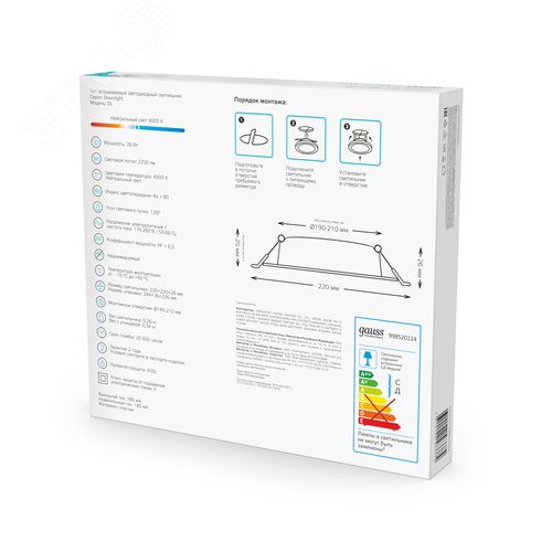 Светильник светодиодный ДВО 10 Вт 780 лм 4000К AC 220В IP20 квадрат 120х120х26мм монт разм 90х90мм Пластик Elementary