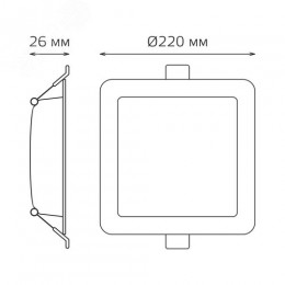 Светильник светодиодный ДВО 26 Вт 2250 лм 4000К AC 220В IP20 квадрат 225х225х26мм монт разм 190х190мм Пластик Elementary