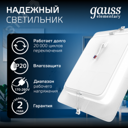 Светильник светодиодный ДВО 26 Вт 2250 лм 4000К AC 220В IP20 квадрат 225х225х26мм монт разм 190х190мм Пластик Elementary