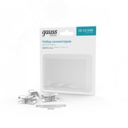 Набор коннектров для светодиодной ленты Т-образный коннектор 3 клипсы 8-10мм Basic