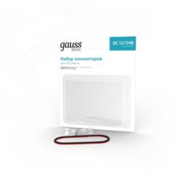 Набор коннектров для светодиодной ленты 8-10мм провод 30мм Basic