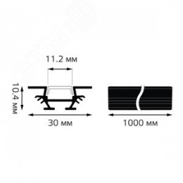 Профиль для светодиодной ленты 1000х30х10мм угловой Аксессуары