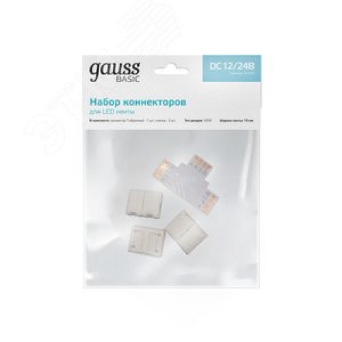 Набор коннекторов для светодиодной RGB ленты 5050 10мм Т-образный RGB 3014/5050/5060/5630 Basic