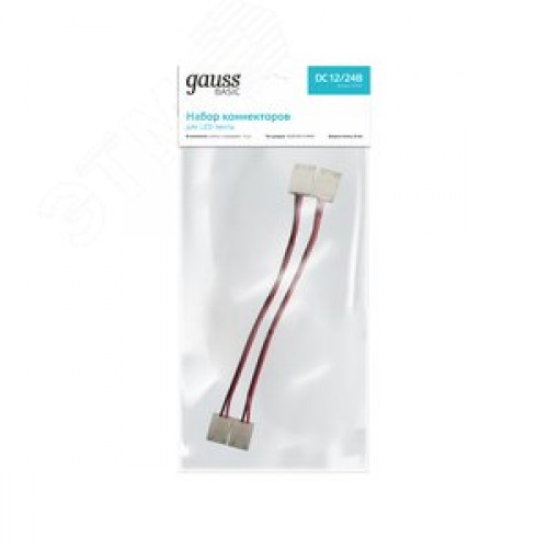 Набор коннекторов для светодиодной ленты 2835 8мм 3528/3014/2835 12В 8мм Basic