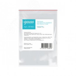 Заглушки для врезного профиля светодиодной ленты 2 заглушки в пакете Аксессуары