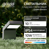 Светильник архитектурный светодиодный ДБУ 10 Вт 600 лм 4000К AC 220В IP54 100х100х160мм Electra