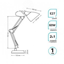 Светильник настольный под лампу E27 AC 220В Белый IP20 струбцина и основание GTL Gauss
