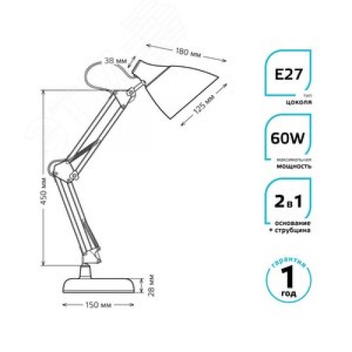 Светильник настольный под лампу E27 AC 220В Белый IP20 струбцина и основание GTL Gauss