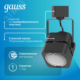 Светильник трековый на шинопровод под лампу 1хGU10 AC 220В Черный IP20 80х60х145мм однофазный Track