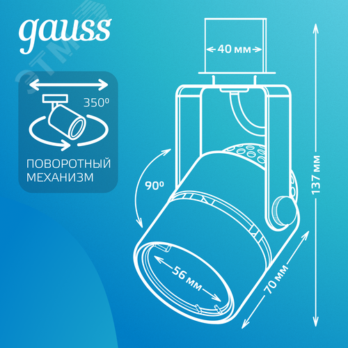 Светильник трековый на шинопровод под лампу 1хGU10 AC 220В Черный IP20 D80х145мм однофазный Track
