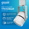 Светильник трековый на шинопровод под лампу 1хGU10 AC 220В Белый IP20 D80х145мм однофазный Track
