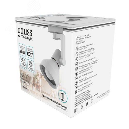 Светильник трековый на шинопровод под лампу 1хE27 AC 220В Белый IP20 150х112х230мм однофазный Track