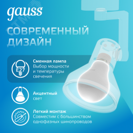 Светильник трековый на шинопровод под лампу 1хE27 AC 220В Белый IP20 150х112х230мм однофазный Track