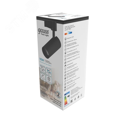 Светильник светодиодный трековый на шинопровод ДПО 16 Вт 1390 лм 4000К AC 220В Черный IP20 D85х210мм однофазный угол 24 грд Track Gauss