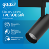 Светильник светодиодный трековый на шинопровод ДПО 16 Вт 1390 лм 4000К AC 220В Черный IP20 D85х210мм однофазный угол 24 грд Track Gauss