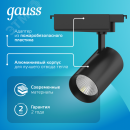 Светильник светодиодный трековый на шинопровод ДПО 42 Вт 3650 лм 4000К AC 220В Черный IP20 D214х240мм однофазный угол 24 грд Track